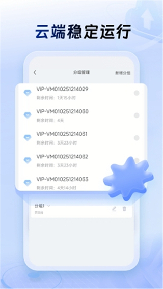 小六云手机极速版 v2.13.00