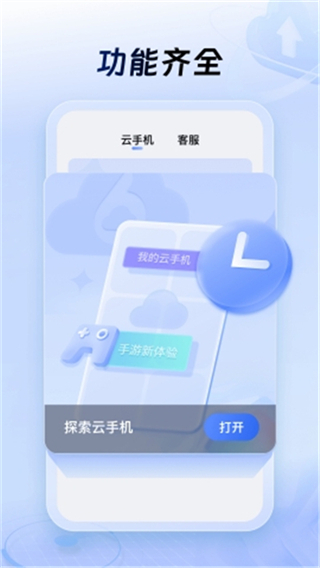 小六云手机极速版 v2.13.02