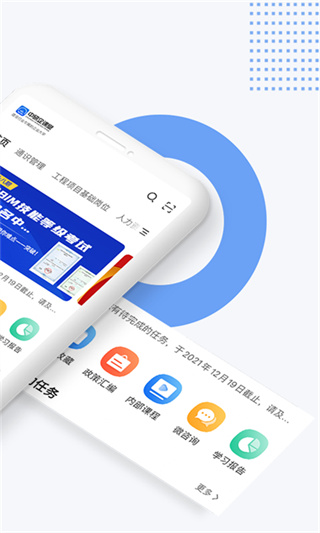 中研企學(xué)院app v2.3.8安卓版 0