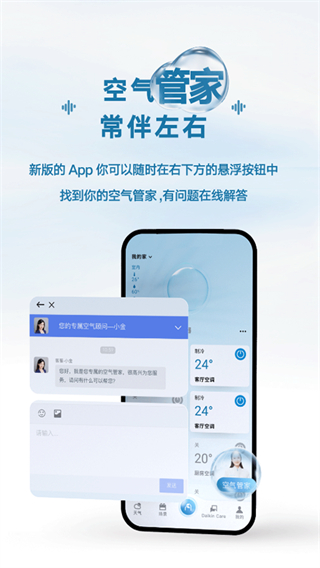 大金金制空氣 v4.8.4安卓版 0