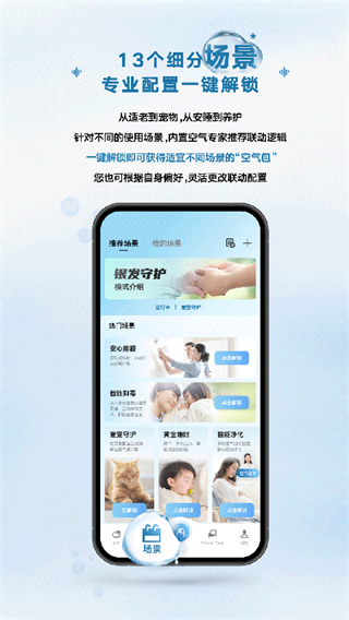 大金金制空氣 v4.8.4安卓版 1