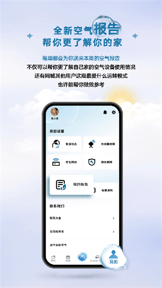 大金金制空氣 v4.8.4安卓版 2