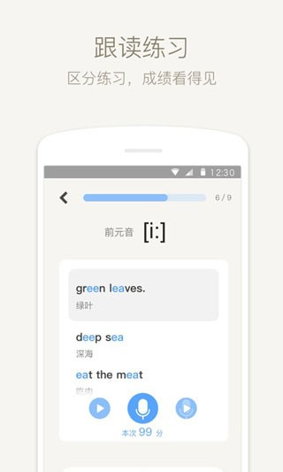 零基礎(chǔ)英語音標(biāo) v5.7.7 1