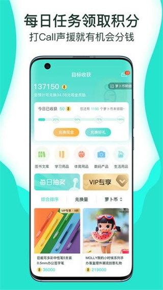 蘿卜奔app v2.3.4 安卓版 1