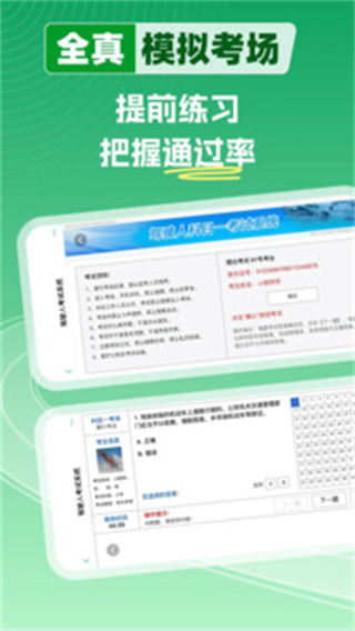 超級教練學員端(駕培管理軟件) v6.4.2安卓版 1