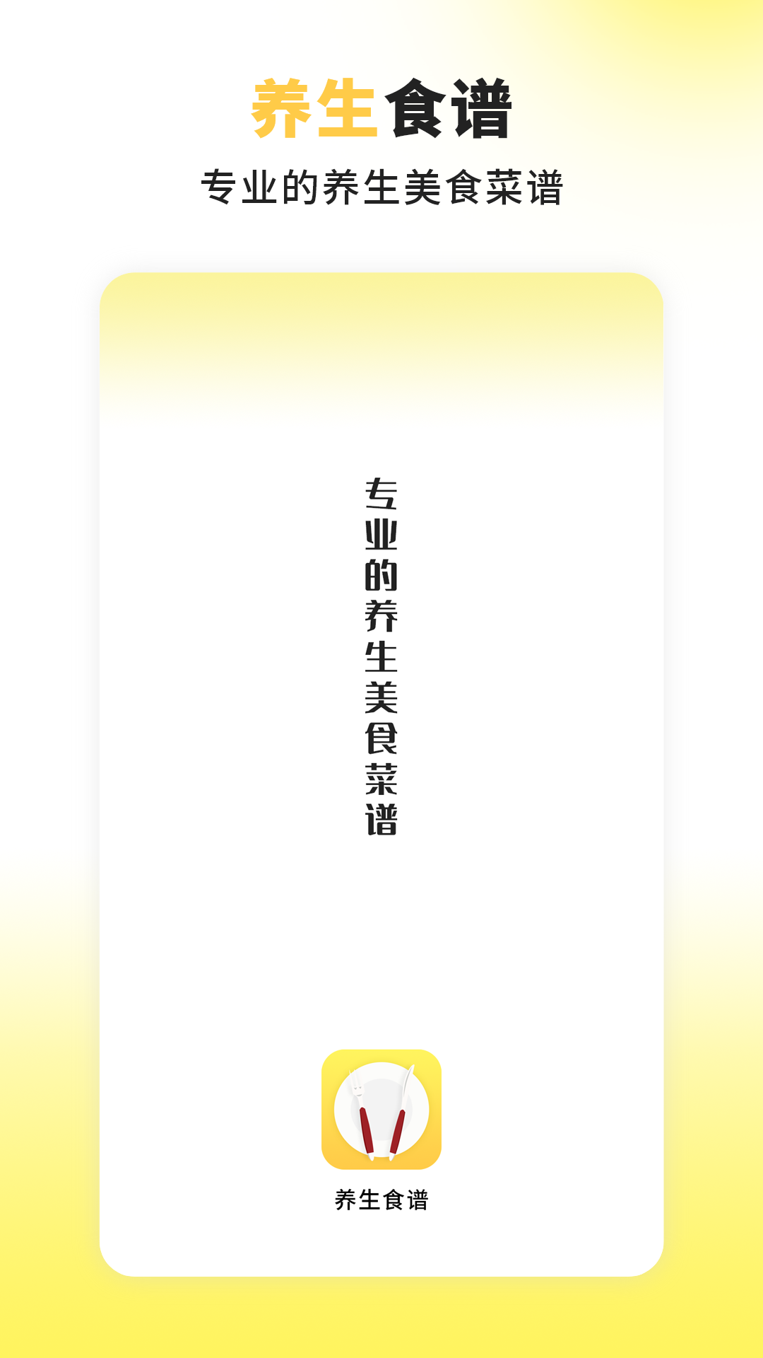 菜鳥下廚房app v4.0安卓版 2