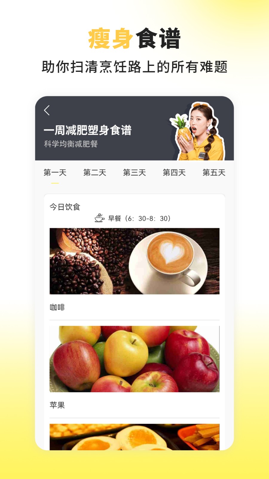 菜鳥下廚房app v4.0安卓版 1
