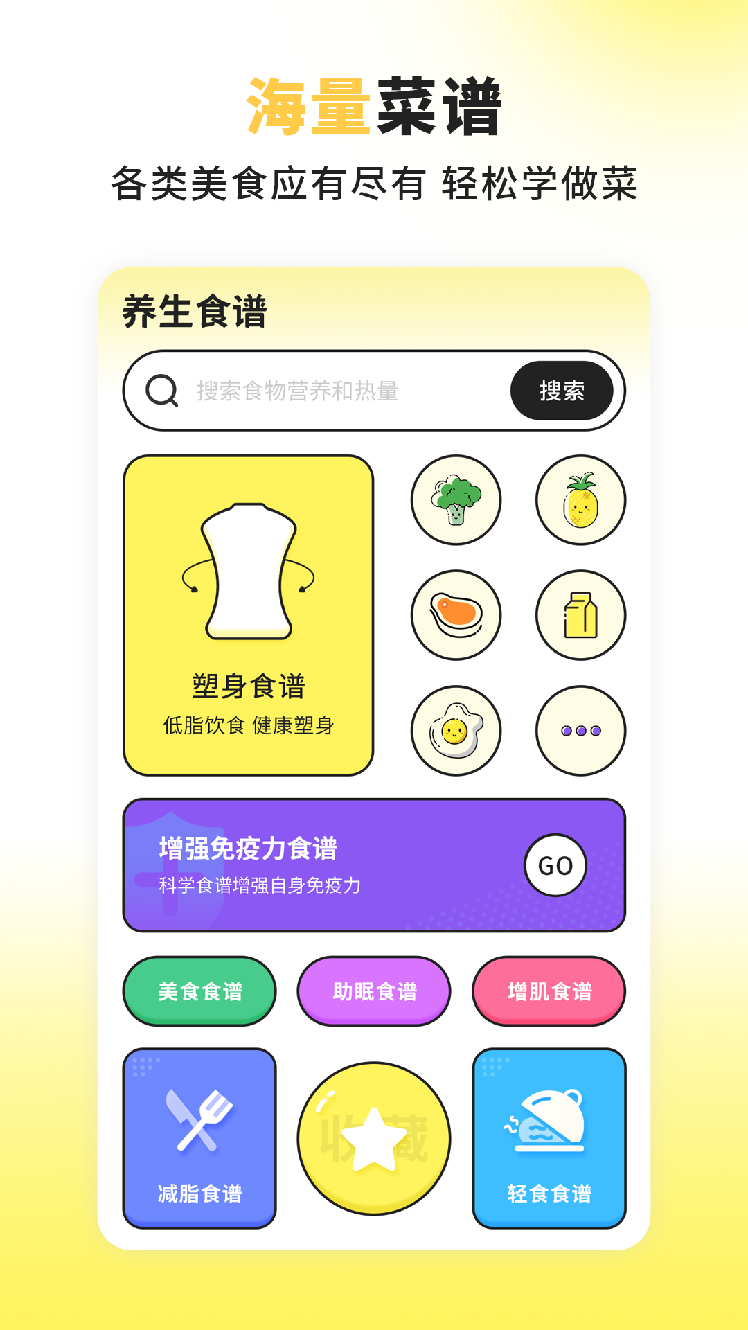 菜鳥下廚房app v4.0安卓版 3