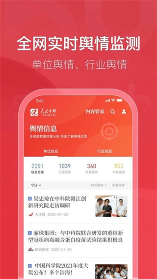 內(nèi)容管家 v1.0.018 安卓版 2