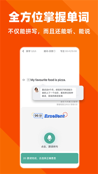 拓詞最新版(英語(yǔ)學(xué)習(xí)軟件) v14.93安卓版 3