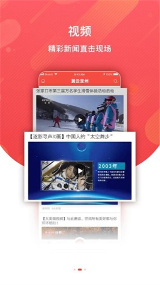 冀云定州app v3.2.3安卓版 3