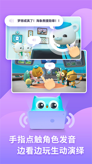咿啦看書繪本故事 v3.2.6安卓最新版 1