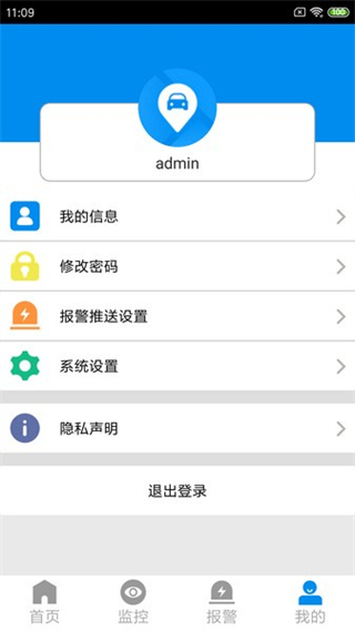 cmsv7監(jiān)控安卓手機(jī)版 v6.7.6.59_20251106 官方版 0