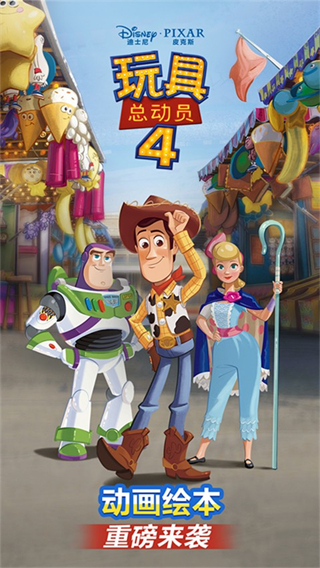 咿啦看書繪本故事 v3.2.6安卓最新版 2