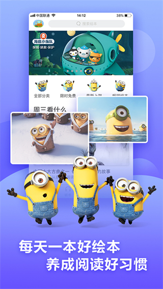 咿啦看書繪本故事 v3.2.6安卓最新版 0