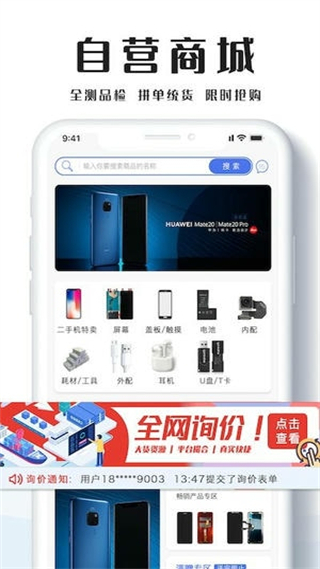 掌上兜兜通訊圈 v6.1.9 安卓版 1