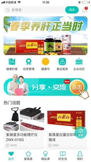 熠選平臺 v2.6.7 3