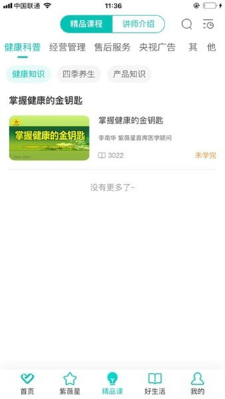 熠選平臺 v2.6.7 0