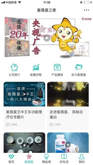 熠選平臺 v2.6.7 2