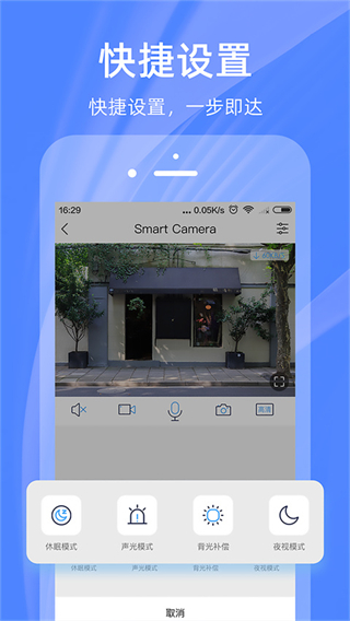 4g云眼(手機(jī)監(jiān)控軟件) v7.1.5安卓版 1