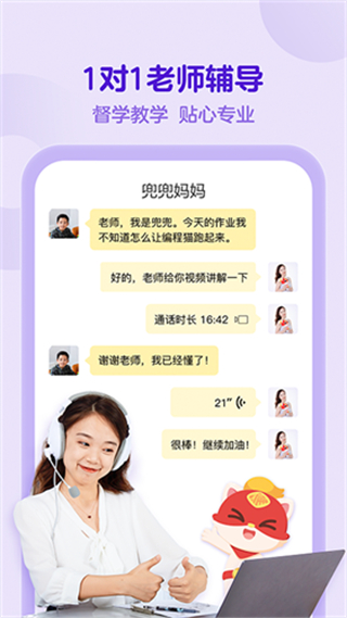 探月手機編程手機版 v4.8.8最新安卓版 3