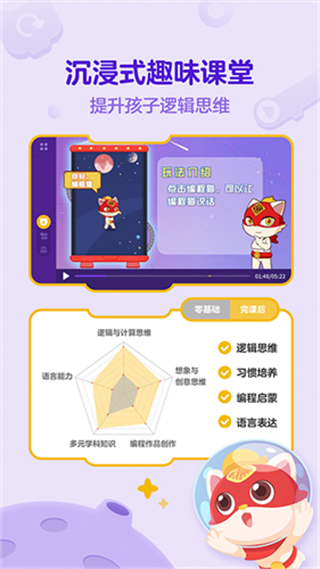 探月手機編程手機版 v4.8.8最新安卓版 1