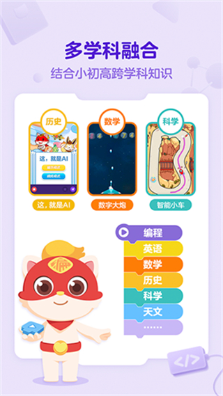 探月手機編程手機版 v4.8.8最新安卓版 2