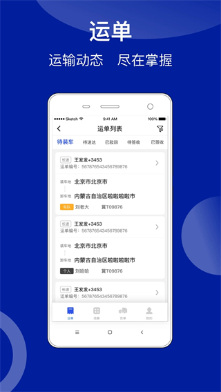 建龍快成貨主平臺 v5.34.5 安卓版 2