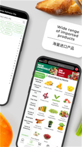 Epermarket這樣生活超市 v6.1.5 安卓版 1