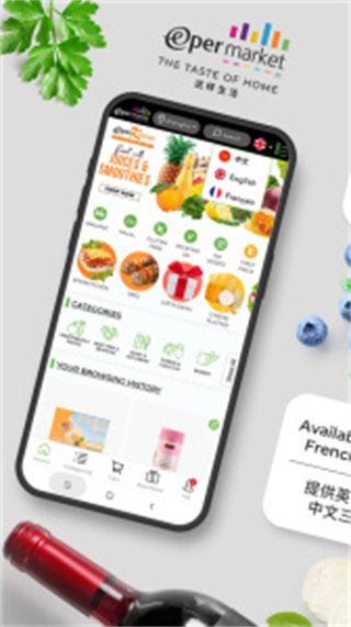 Epermarket這樣生活超市 v6.1.5 安卓版 0