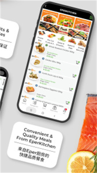 Epermarket這樣生活超市 v6.1.5 安卓版 4