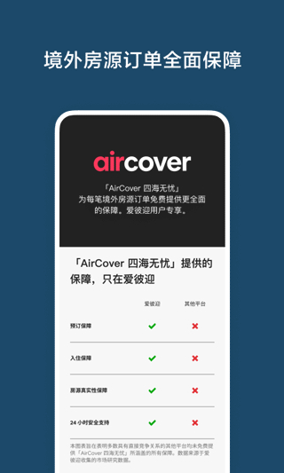 愛彼迎(中國版) v25.46.china 官方安卓版 0