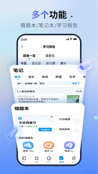 簡單一百app v1.7.0 安卓版 0