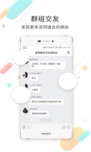 自貢在線鹽都雜談app v7.7.0.0 安卓版 2