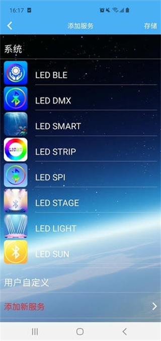 led lamp app v4.3.2 安卓版 1