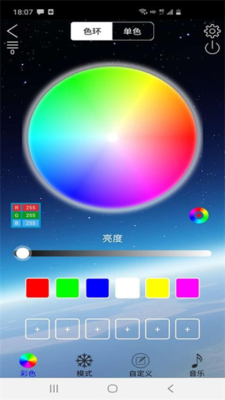 led lamp app v4.3.2 安卓版 2