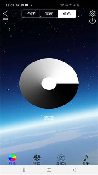 led lamp app v4.3.2 安卓版 3