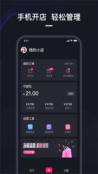 微盟直播平臺 v2.6.2 安卓版 0
