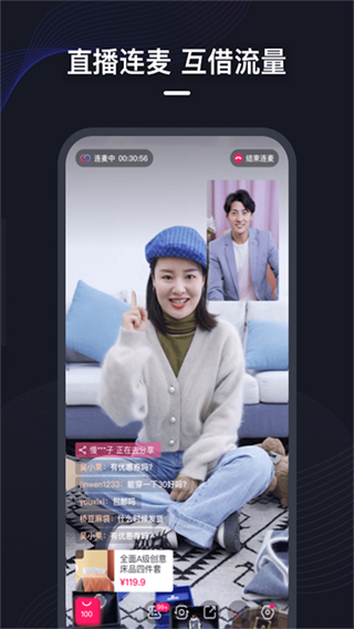 微盟直播平臺 v2.6.2 安卓版 1