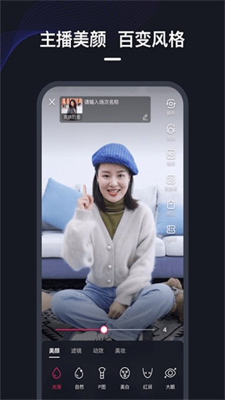 微盟直播平臺 v2.6.2 安卓版 2