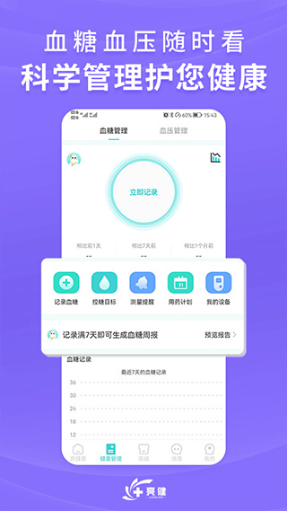 亮健好藥網(wǎng)app(亮健康) v4.1.8 安卓版 3