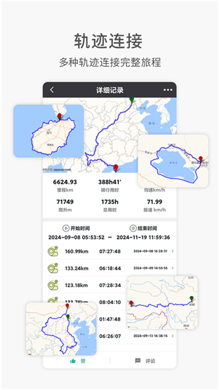 黑鳥單車app v2.0.6安卓版 1