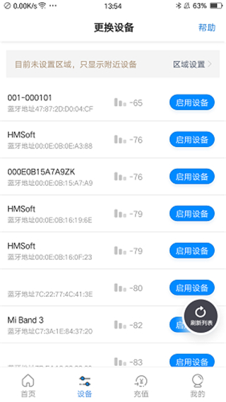 樂校通app下載最新版本 v4.2.8 安卓版 1