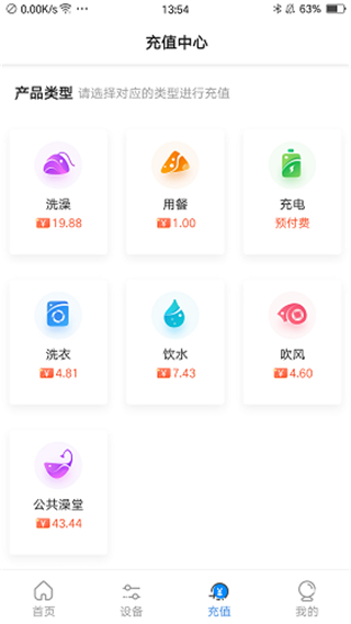 樂校通app下載最新版本 v4.2.8 安卓版 3
