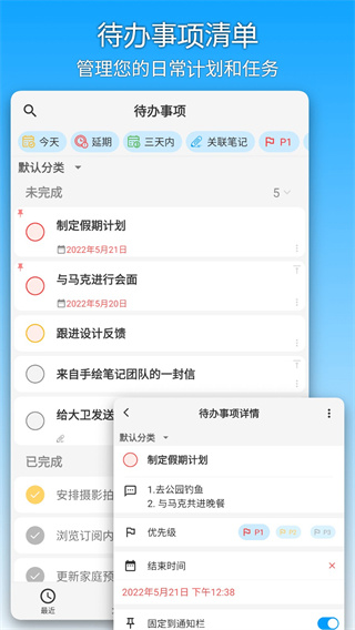 吾绘笔记 v8.5.53