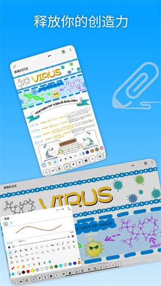 吾绘笔记 v8.5.52