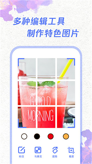 一鍵截屏 v1.8.2 安卓版 0