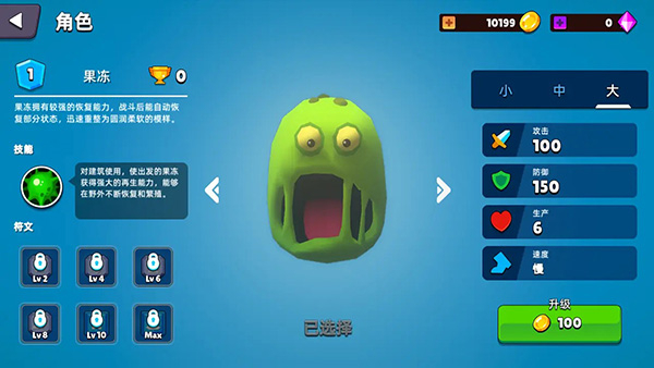 史莱姆大作战小游戏 v1.1.370