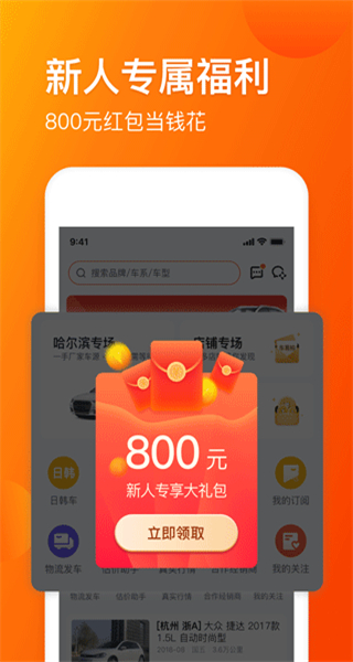 車(chē)易拍商戶版app v10.1.25 安卓版 2