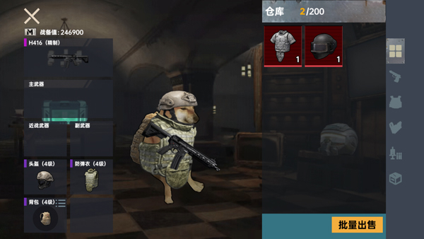 修狗三角洲行动免广告版 v1.11